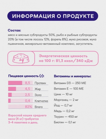 B&S PREMIUM ADULT Влажный корм д/кошек (рыба в соусе) 85г, BS352